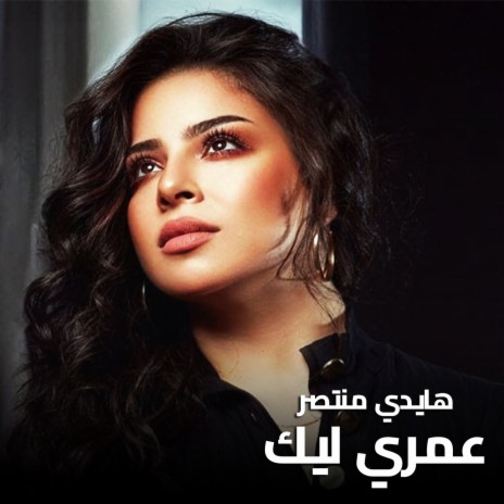 انت الحل | Boomplay Music