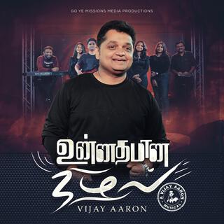 Unnathamaana Nizhal ft. Powerlines Songs V7 lyrics | Boomplay Music