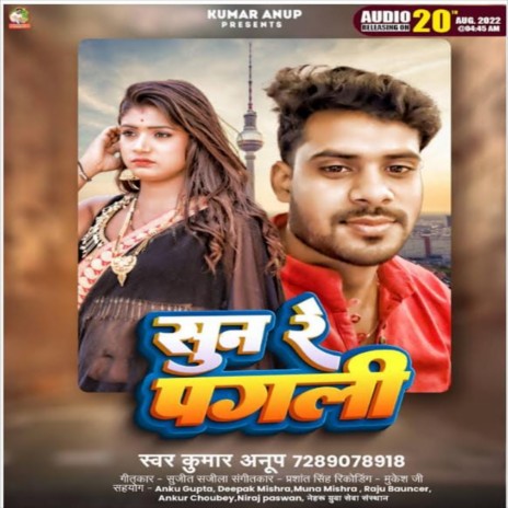 Sun Re Pagali (Bhojpuri Song) | Boomplay Music