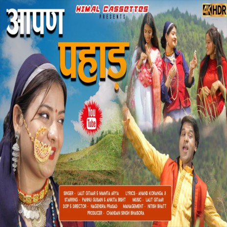 Apan Pahad (Uttarakhandi) ft. Mamta Arya | Boomplay Music