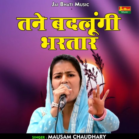 Tane Badalungi Bhartar (Hindi) | Boomplay Music