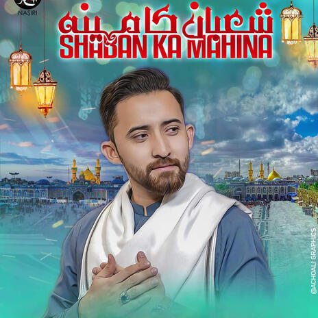 SHABAN KA MAHINA