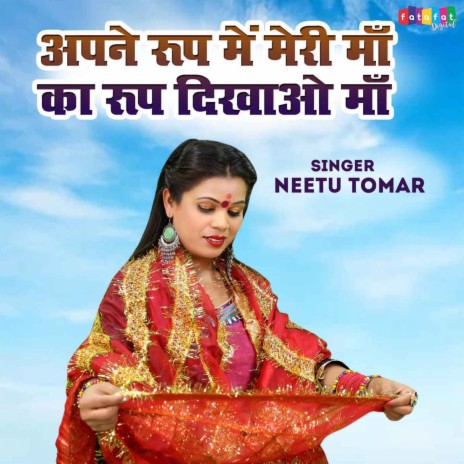 Apne Roop Me Meri Ma Ka Roop Dikhao Maa | Boomplay Music