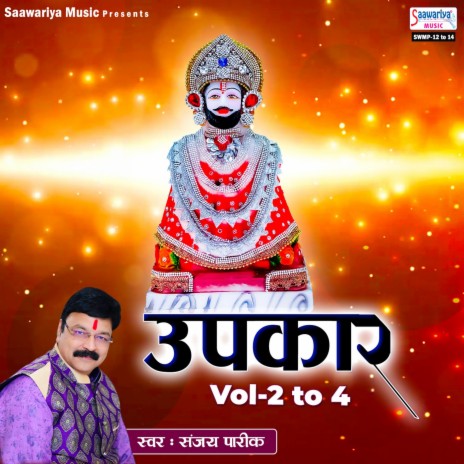 Itni Kripa Saawre Banaye Rakhna | Boomplay Music