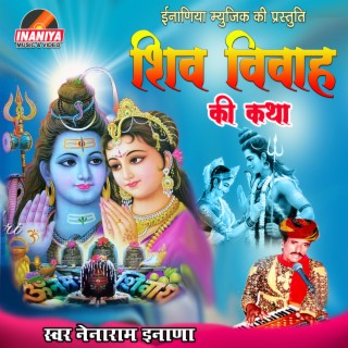 Shiv Vivah Ki Katha