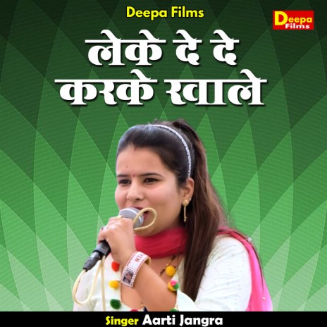 Leke De De Karke Khale (Hindi) | Boomplay Music