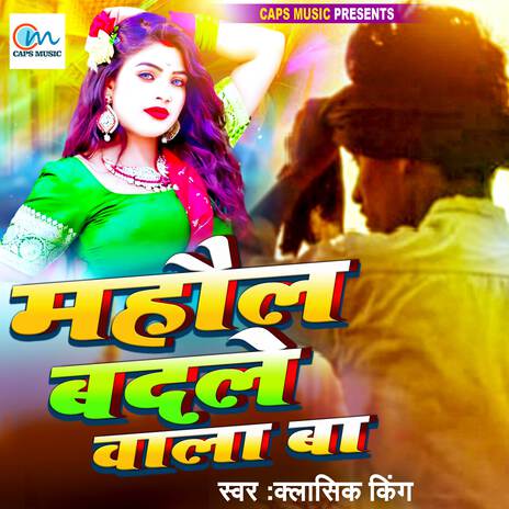 Mahaul Badale Wala Ba | Boomplay Music