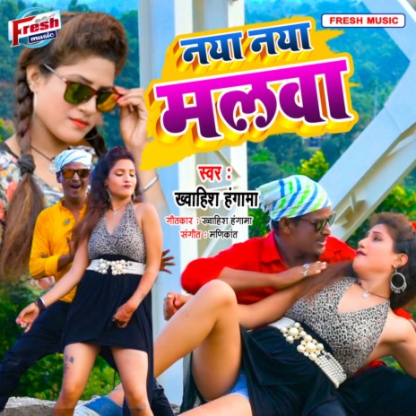 Naya Naya Malwa | Boomplay Music