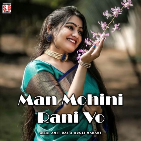 Man Mohini Rani Vo ft. Bugli Mahant | Boomplay Music