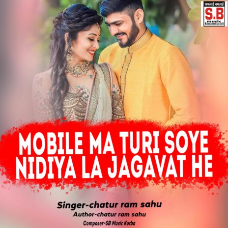 Mobile Ma Turi Soye Nidiya La Jagavat He ft. Priti Markam | Boomplay Music