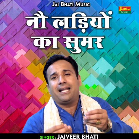 Nau Ladiyon Ka Sumar (Hindi) | Boomplay Music