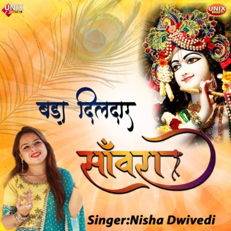 Bada Dildar Sawra | Boomplay Music