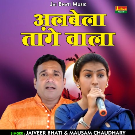 Albela Tange Wala (Hindi) ft. Mausam Chaudhary | Boomplay Music