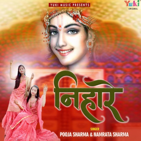 Niharein ft. Namrata Sharma | Boomplay Music