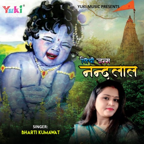 Liyo Janm Nandlal | Boomplay Music