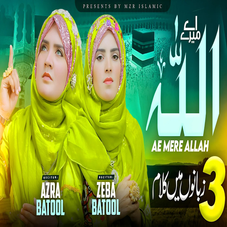 Ae Mere Allah ft. Zeba Batool | Boomplay Music