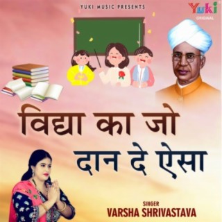 Vidya Ka Jo Daan De Aisa