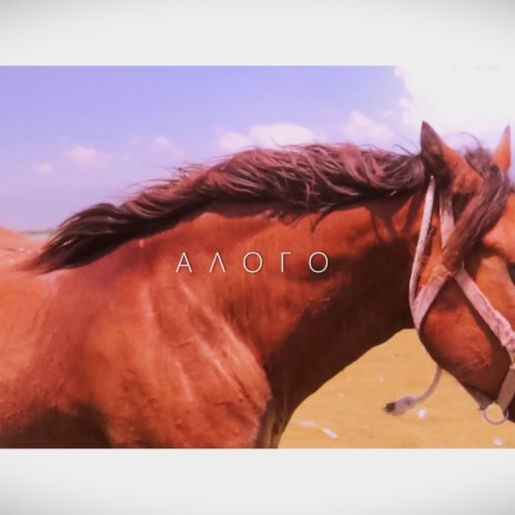 ALOGO | Boomplay Music