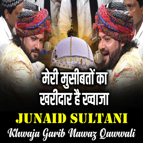 Meri Musibato Ka Kharidar Hai Khwaja || Juned Sultani || Deewana Sound ft. Deewana Sound | Boomplay Music