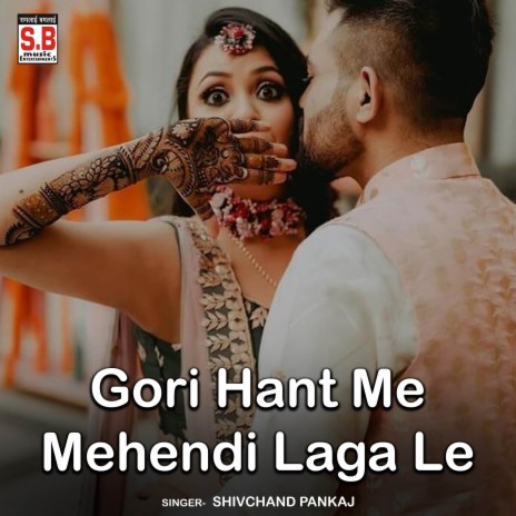 Gori Hant Me Mehendi Laga Le ft. Roopali Chauhan | Boomplay Music