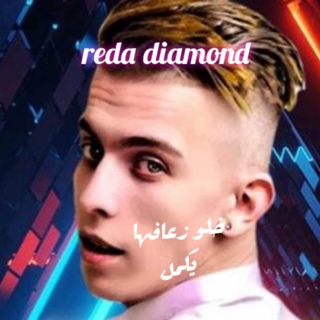 خلو زعافها يكمل