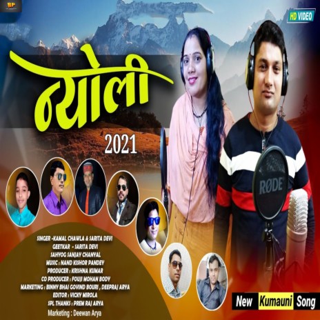 Nyoli 2021 ft. Sarita Devi | Boomplay Music