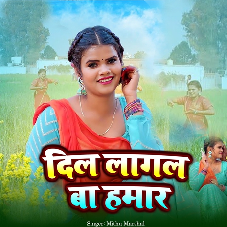 Dil Lagal Ba Hamar | Boomplay Music