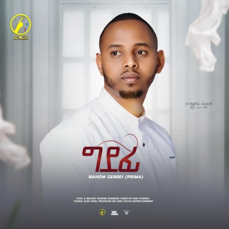 Gdefii (ግደፊ) | Boomplay Music