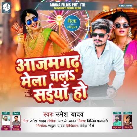 Azamgarh Ke Mela Chala Saiiyan Ho ft. Vivek Maurya | Boomplay Music