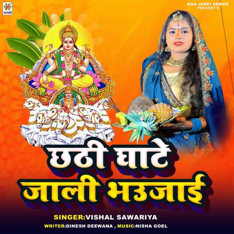 Chhathi Ghate Jali Bhaujai | Boomplay Music