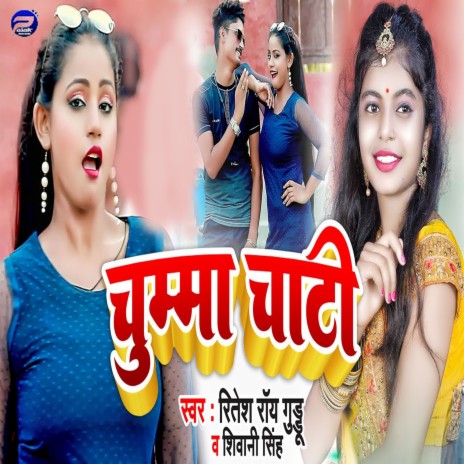 Chumma Chati ft. Shivani Singh | Boomplay Music