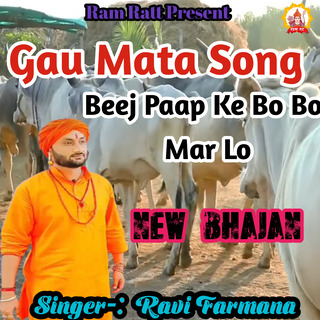 Beej Paap Ke Bo Bo Mar Lo