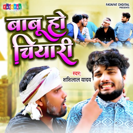 Babu Ho Chiyari (Bhojpuri)