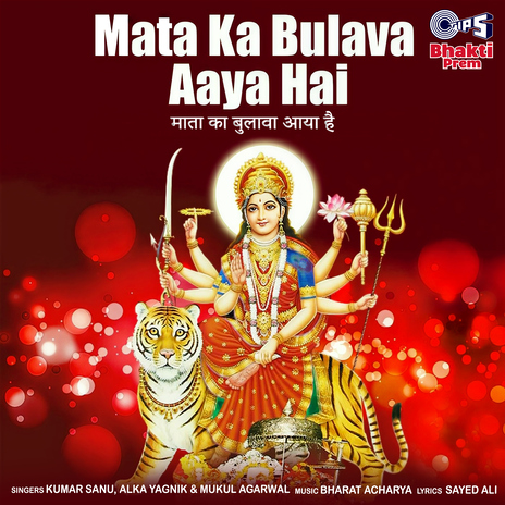 Aaya Aaya Bulava ft. Alka Yagnik & Mukul Agarwal | Boomplay Music