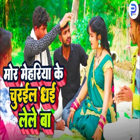 Mor Mehariya Ke Churail Dhai Lele Ba | Boomplay Music