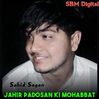 Jahir Padosan Ki Mohabbat