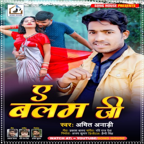 anari songs pk free download