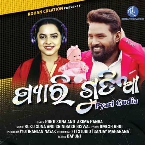 Pyari Gudia (SAMBALPURI SONG) ft. Asima Panda | Boomplay Music