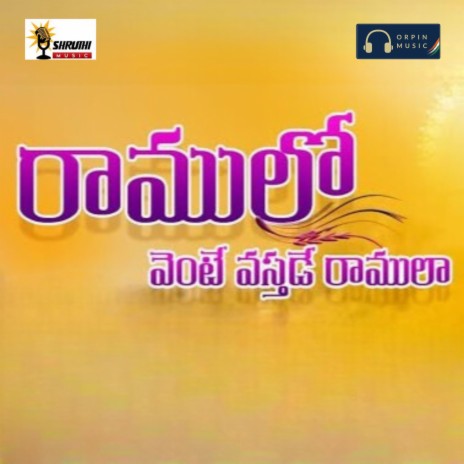 Ramulo Vaddanna Vente Vastade ft. Prabhakar | Boomplay Music