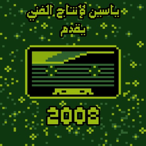 Maspero | Boomplay Music