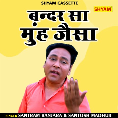 Bandar Sa Muh Jaisa (Hindi) ft. Santosh Madhur