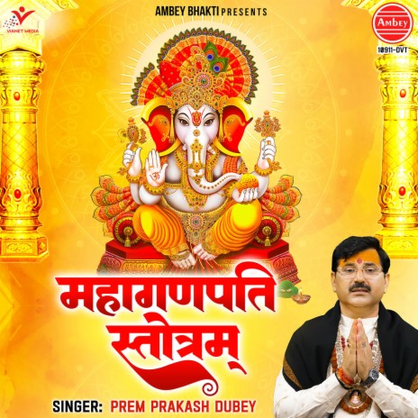 Mahaganpati Stotram | Boomplay Music