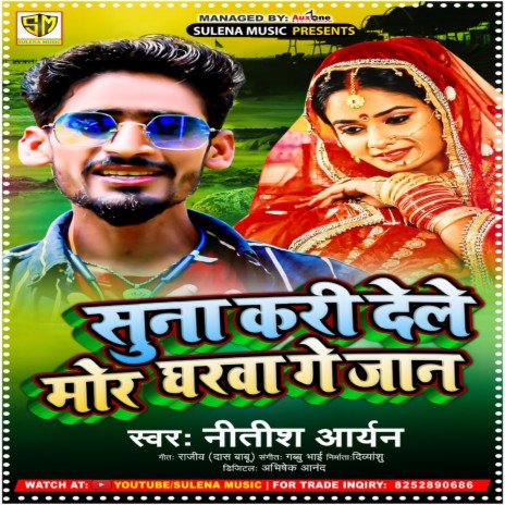 Suna Kari Dele Mor Gharwa Ge Jaan | Boomplay Music