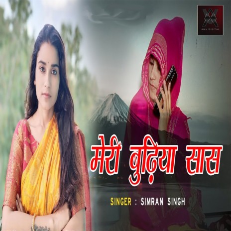 Meri Budhiya Saas | Boomplay Music