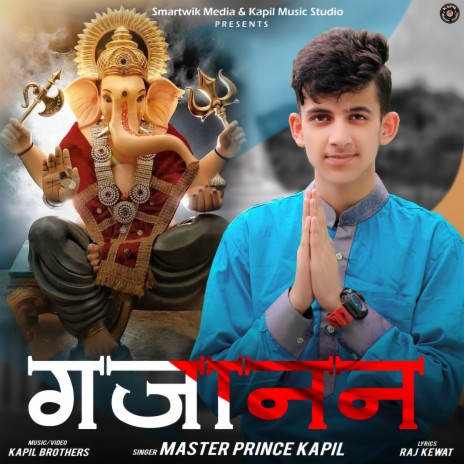 Gajanan | Boomplay Music