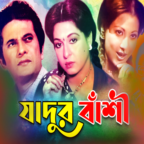 Aakash Bina Chand Jemon | Boomplay Music