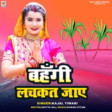 Bahangi Lachkat Jae | Boomplay Music