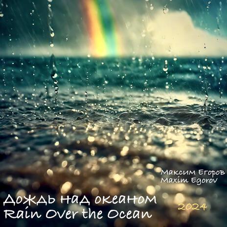 Rain Over the Ocean | Boomplay Music