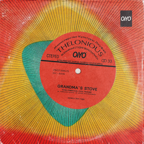 Grandma's Stove | Boomplay Music