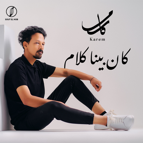 Kan Bena Kalam | Boomplay Music